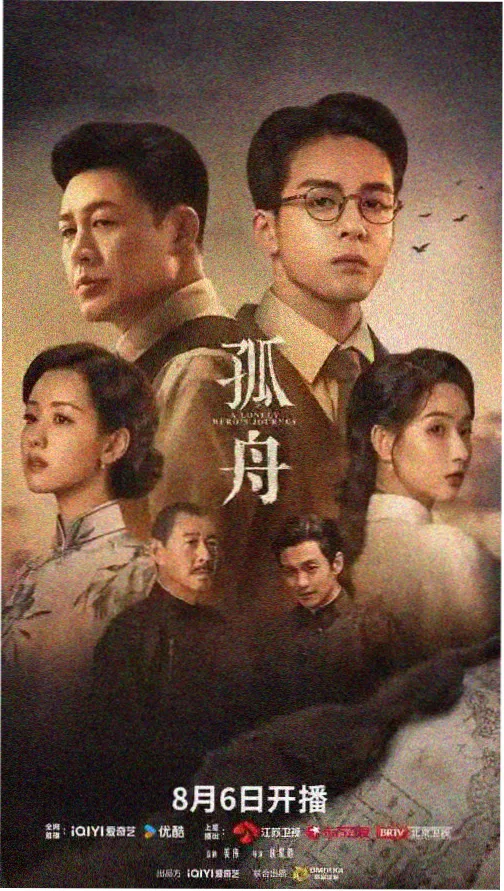 长夜将明 免费高清播放