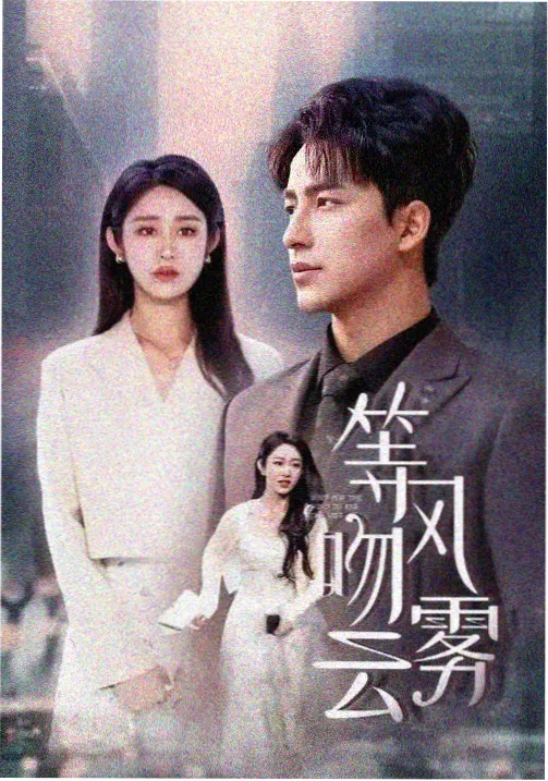 深蓝回声 科幻剧免费高清播放