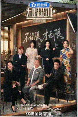 推理研究所 推理综艺在线观看