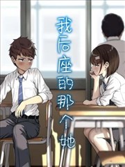 星尘棋士 竞技漫改作品在线